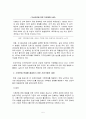 [생명과 환경]인류는 기후변화 문제를 해결할 수 있을 것인지, 자신의 견해를 A4용지 5장 내외로 전개하시오. 35페이지