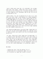 [생명과 환경]인류는 기후변화 문제를 해결할 수 있을 것인지, 자신의 견해를 A4용지 5장 내외로 전개하시오. 37페이지