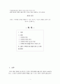 [생명과 환경]인류는 기후변화 문제를 해결할 수 있을 것인지, 자신의 견해를 A4용지 5장 내외로 전개하시오. 38페이지