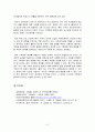 [생명과 환경]인류는 기후변화 문제를 해결할 수 있을 것인지, 자신의 견해를 A4용지 5장 내외로 전개하시오. 43페이지