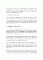 [학교사회복지]학교사회복지의 (1) 필요성과 목적, 개념에 대해 설명하고 (2) 자신이 속한 지역의 특성과 상황에 이를 적용하여, 학교사회복지의 구체적인 필요성, 대상과 내용, 가 5페이지