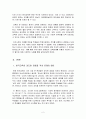[한국사회문제] 한국 교육에서 드러나고 있는 과도한 경쟁과 격차의 문제의 원인은 무엇이며, 사회문제로서 어떻게 해결해 가는 것이 필요한 지에 대해 구체적인 사례와 함께 논리적으로 2페이지
