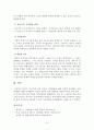 [아동기의지각과지각발달]지각발달의 개념과 특징 4페이지