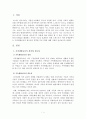 [가족생활교육의필요성] 우리나라 가족생활교육의 필요성에 대해 논하고, 가족생활교육이 필요한 영역의 프로그램에 대해 기술하시오 2페이지