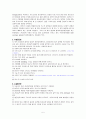 CAG 관상동맥 조영술, PTCA 경피적 관상동맥 성형술 A+ 5페이지