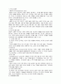 가족, 가족간호, 가족간호과정 5페이지