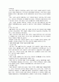 가족, 가족간호, 가족간호과정 6페이지