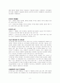 간이식환자간호 2페이지