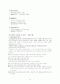 알콜중독 케이스, Alcohol dependence, 알코올 중독 케이스 ( # 1  비효과적인 대처방법과 관련된 재발의 위험성 # 2  치료환경 변화와 관련된 미성숙한 대처) 8페이지