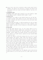 알콜중독 케이스, Alcohol dependence, 알코올 중독 케이스 ( # 1  비효과적인 대처방법과 관련된 재발의 위험성 # 2  치료환경 변화와 관련된 미성숙한 대처) 9페이지
