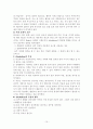 알콜중독 케이스, Alcohol dependence, 알코올 중독 케이스 ( # 1  비효과적인 대처방법과 관련된 재발의 위험성 # 2  치료환경 변화와 관련된 미성숙한 대처) 10페이지