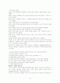 알콜중독 케이스, Alcohol dependence, 알코올 중독 케이스 ( # 1  비효과적인 대처방법과 관련된 재발의 위험성 # 2  치료환경 변화와 관련된 미성숙한 대처) 14페이지
