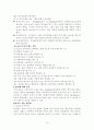 알콜중독 케이스, Alcohol dependence, 알코올 중독 케이스 ( # 1  비효과적인 대처방법과 관련된 재발의 위험성 # 2  치료환경 변화와 관련된 미성숙한 대처) 15페이지
