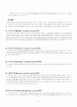 뇌경색 케이스 간호과정 3페이지