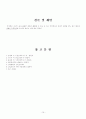 뇌경색 케이스 간호과정 15페이지