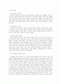 남녀 성차별문제에 대하여 3페이지