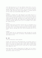 빈곤문제 정의 원인 및 대처방안 5페이지