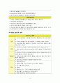 아동 폐렴 케이스 4페이지