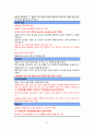 아동 폐렴 케이스 8페이지