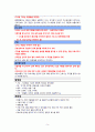 아동 폐렴 케이스 9페이지