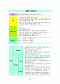 아동 폐렴 케이스 27페이지