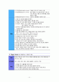 아동 폐렴 케이스 31페이지