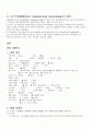 지주막하출혈 케이스(SAH, Subarachnoid Hemorrhage) 8페이지