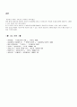 지주막하출혈 케이스(SAH, Subarachnoid Hemorrhage) 16페이지