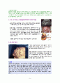 여성간호 실습 Daily (여성간호실습일지, 여성간호, 분만과정, 재왕절개, 체외수정, uds, 황달, 신생아 일반계측) 8페이지