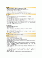 여성간호 실습 Daily (여성간호실습일지, 여성간호, 분만과정, 재왕절개, 체외수정, uds, 황달, 신생아 일반계측) 13페이지