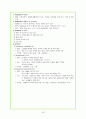 소아병동 편도선염 (tosilitis) 19페이지