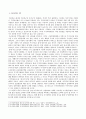 사회문제) 우리나라 주택문제에 대하여 논하여라 3페이지