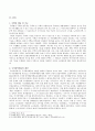 사회문제) 우리나라 주택문제에 대하여 논하여라 4페이지