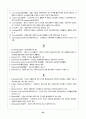 ovarian prolapse(자궁 탈출 케이스) 24페이지