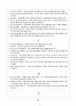 ovarian prolapse(자궁 탈출 케이스) 32페이지