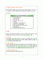 자궁외임신 케이스(Ectopic pregnancy 케이스, Ectopic pregnancy 간호과정, 자궁외 임신, 자궁외임신 케이스, 자궁외임신 간호과정, 자궁 외 임신 케이스, Ectopic pregnancy case) 5페이지
