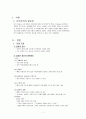 골절(fracture) : Rt. 3rd,4th and 5th MT Fx. - FOOT FX 케이스, 골절 케이스, 골절 간호과정, MT Fx 케이스, 골절 CASE STUDY 2페이지