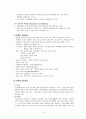 골절(fracture) : Rt. 3rd,4th and 5th MT Fx. - FOOT FX 케이스, 골절 케이스, 골절 간호과정, MT Fx 케이스, 골절 CASE STUDY 5페이지