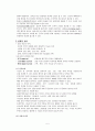 골절(fracture) : Rt. 3rd,4th and 5th MT Fx. - FOOT FX 케이스, 골절 케이스, 골절 간호과정, MT Fx 케이스, 골절 CASE STUDY 6페이지