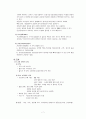 골절(fracture) : Rt. 3rd,4th and 5th MT Fx. - FOOT FX 케이스, 골절 케이스, 골절 간호과정, MT Fx 케이스, 골절 CASE STUDY 8페이지