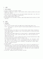 담석증 케이스(Cholelithiasis,담석증 케이스, 담석증 간호과정, 담석증 CASE, 담석증 사례연구, 담석증 실습) 2페이지