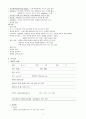 급성 췌장염 케이스 스터디(Acute pancreatits 케이스, Acute pancreatits CASE STUDY, Acute pancreatits 간호과정, Acute pancreatits 간호진단, Acute pancreatits, 급성 췌장염 케이스, 급성 췌장염 간호과정,  5페이지