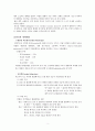 A+ Cerebral infarction 뇌경색 케이스 스터디(Cerebral infarction, 뇌경색 케이스 스터디, 뇌경색 간호과정, 뇌경색 간호진단, 뇌졸중 케이스, 뇌졸중 간호과정) 2페이지