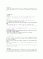 A+ Cerebral infarction 뇌경색 케이스 스터디(Cerebral infarction, 뇌경색 케이스 스터디, 뇌경색 간호과정, 뇌경색 간호진단, 뇌졸중 케이스, 뇌졸중 간호과정) 6페이지