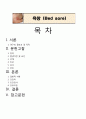욕창 케이스 1페이지