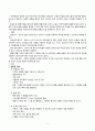 협심증 케이스 7페이지