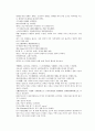 채동번의 당나라 역사소설 당사통속연의 61회 62회 63회 한문 및 한글번역 24페이지