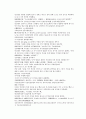채동번의 당나라 역사소설 당사통속연의 64회 65회 66회 한문 및 한글번역 4페이지