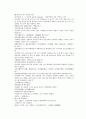 채동번의 당나라 역사소설 당사통속연의 64회 65회 66회 한문 및 한글번역 5페이지