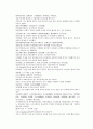 채동번의 당나라 역사소설 당사통속연의 64회 65회 66회 한문 및 한글번역 8페이지